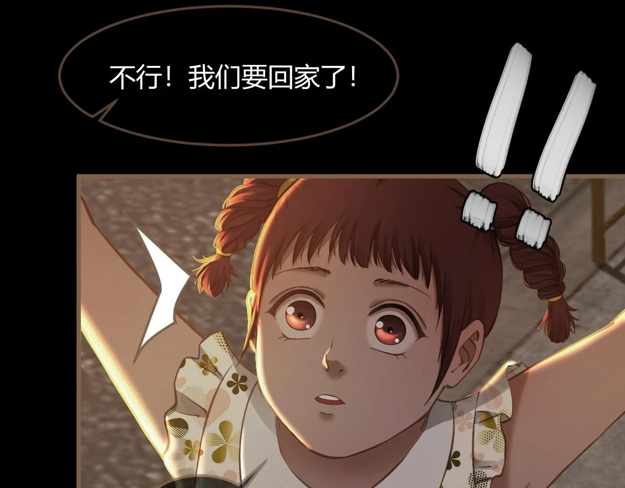 第29话 凝结的回忆（中）143