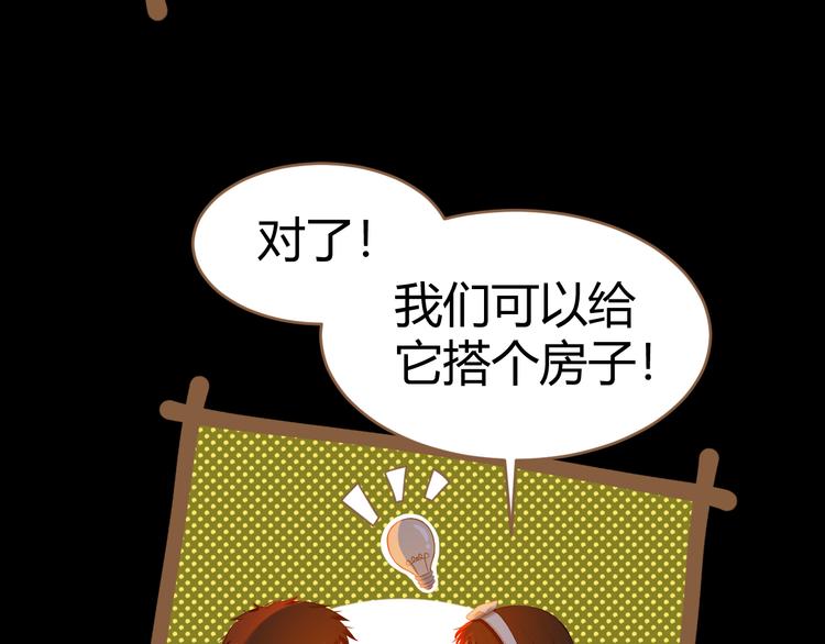 番外 小树苗35