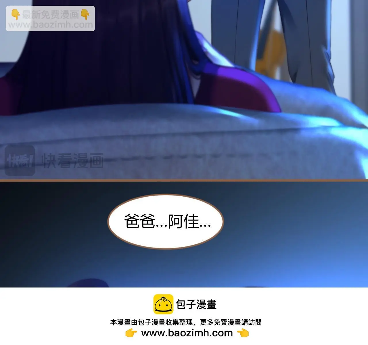 第37话 端倪（7）99