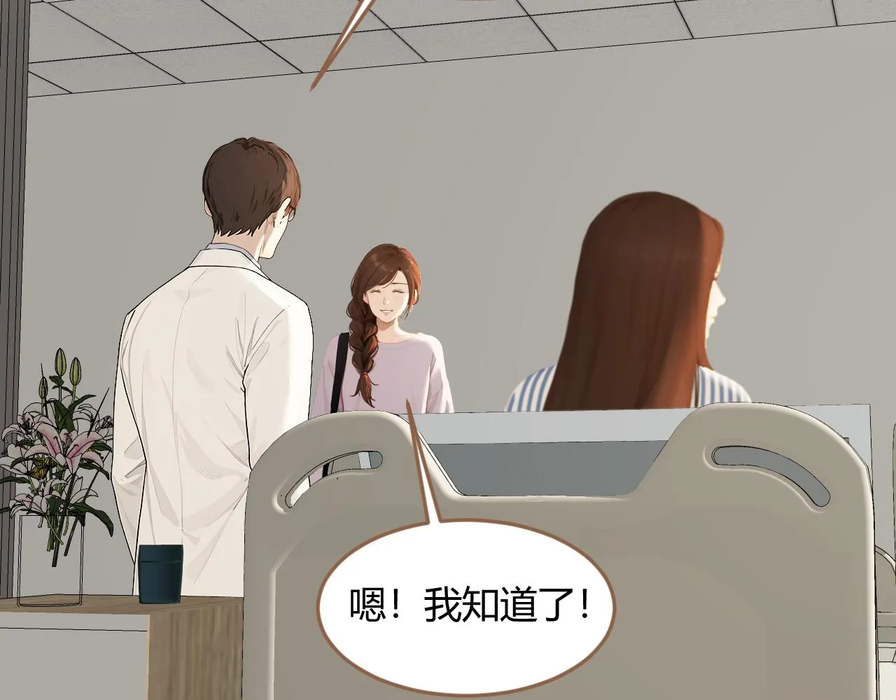 第38话 偶遇（上）34