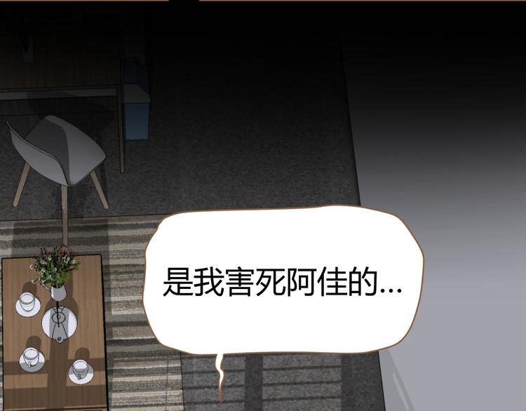 第3话 重逢79