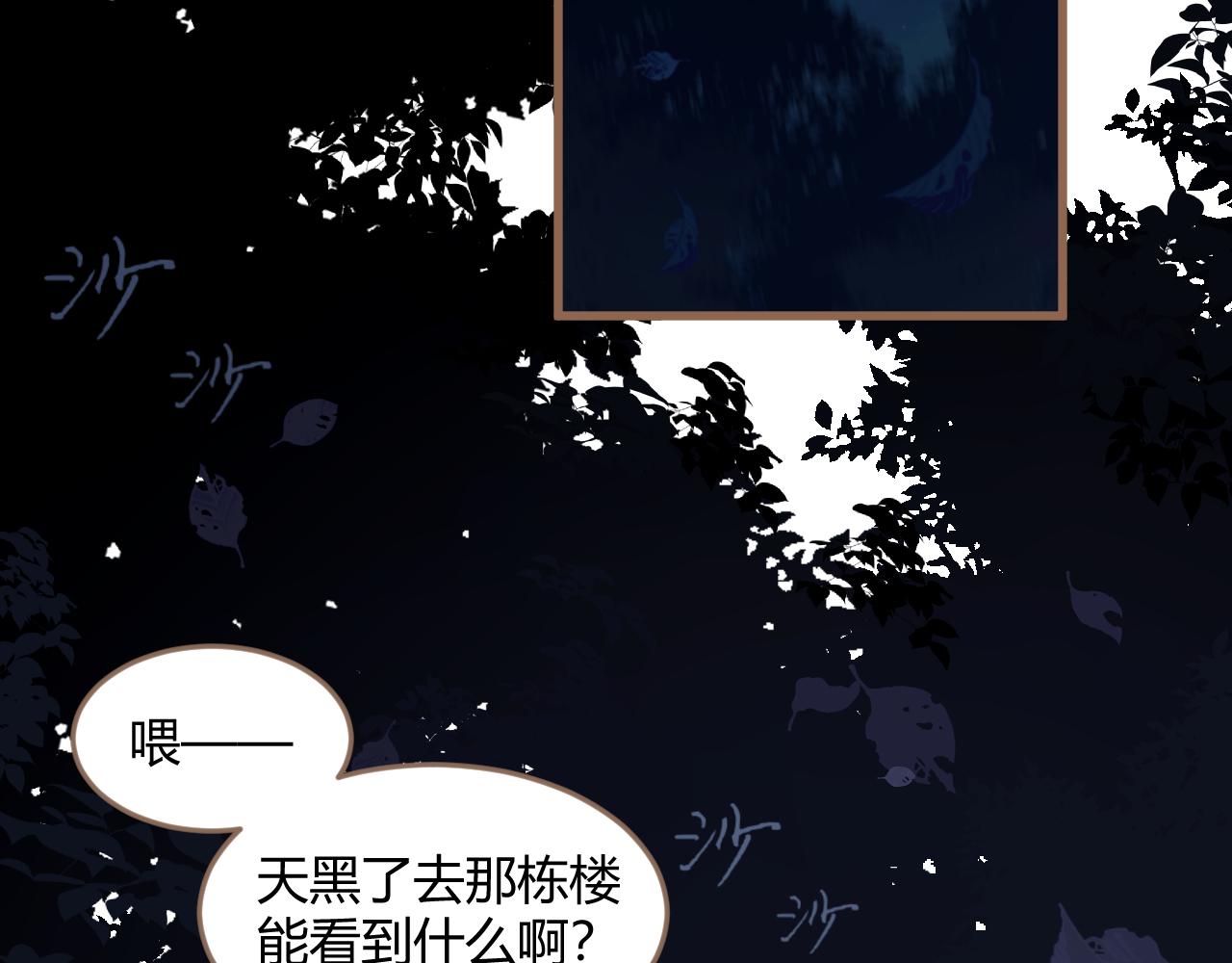 第24话 诡楼（1）191