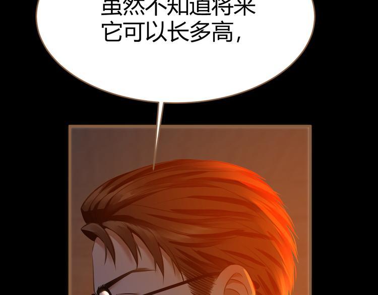 番外 小树苗59