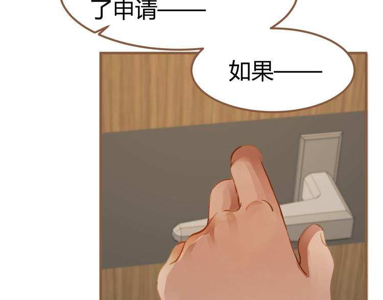 第2话 噩梦的突袭（下）81