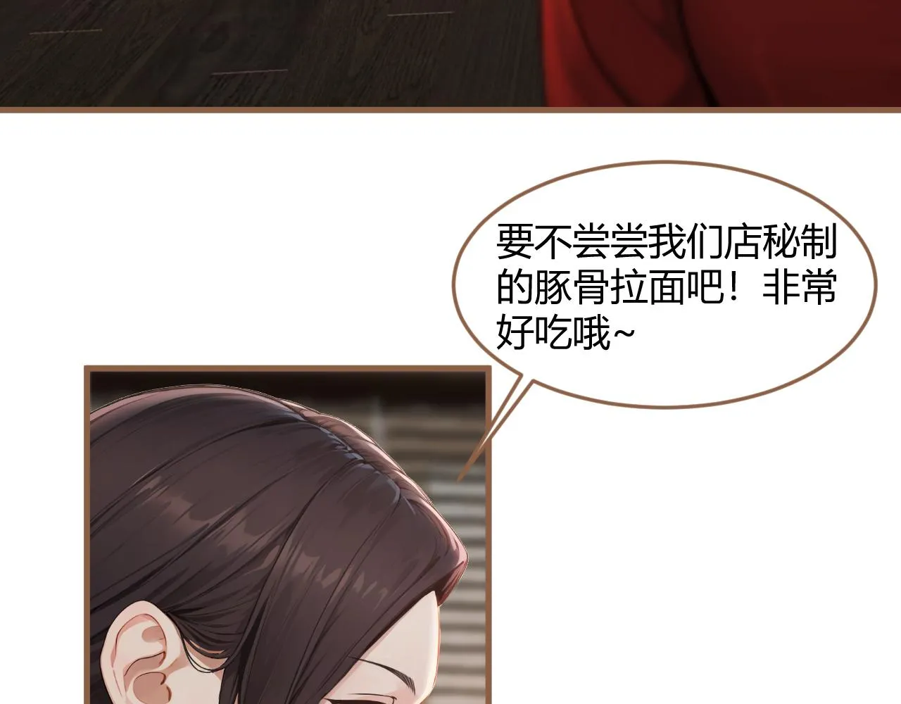 第38话 偶遇（上）137