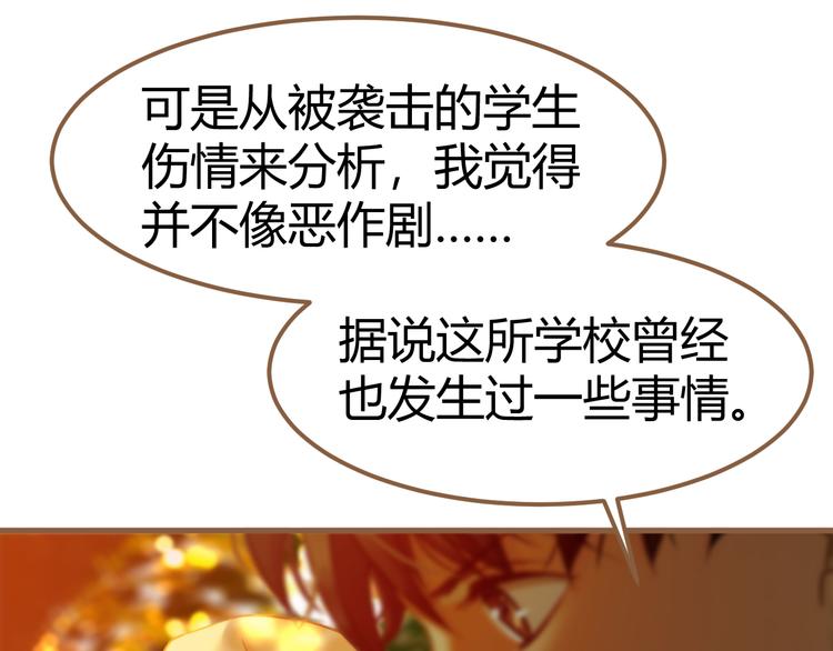 第1话 噩梦的突袭（上）142