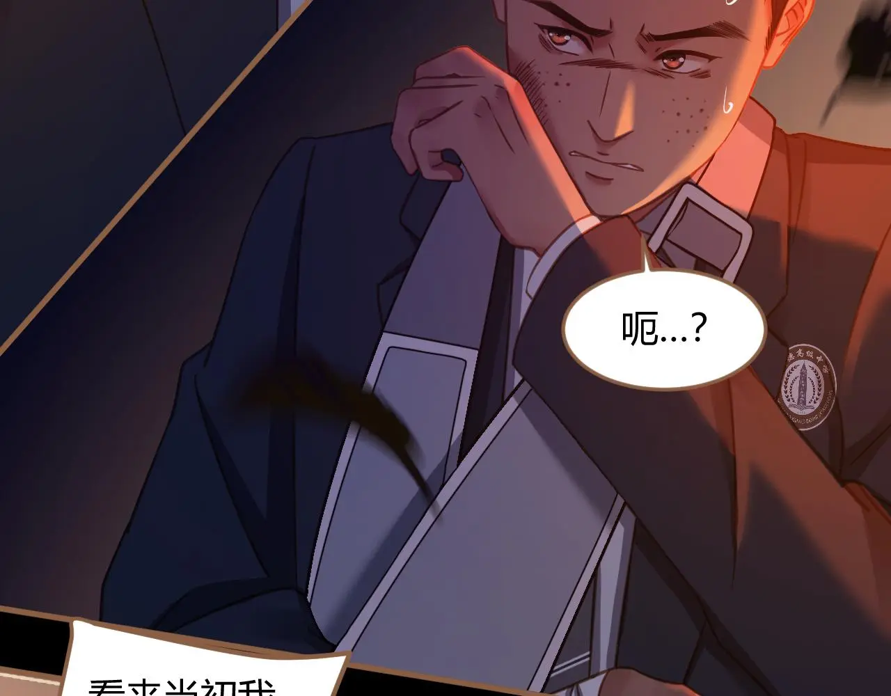 第36话 端倪（6）43