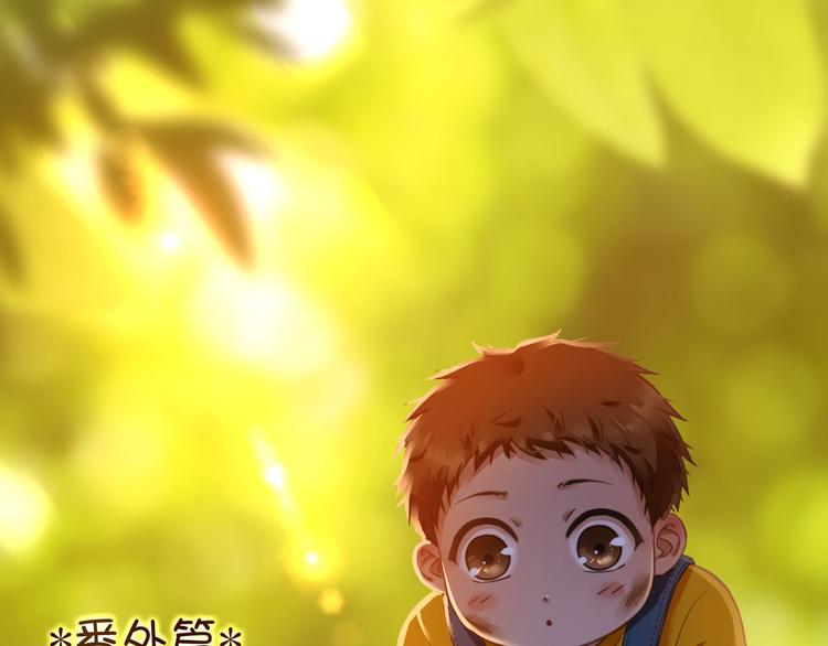 番外 小树苗0