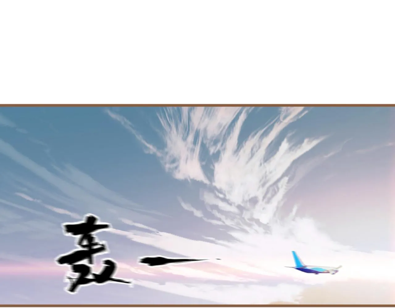 第31话 端倪（1）57