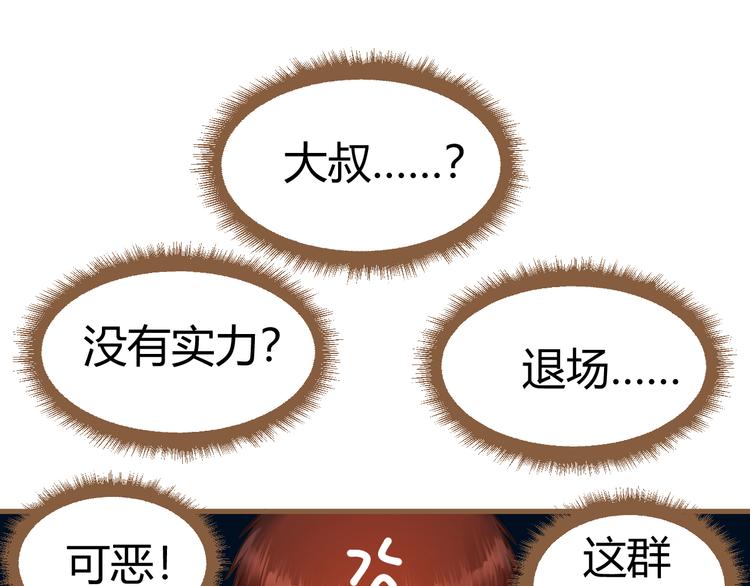 第15话 争锋（2）37