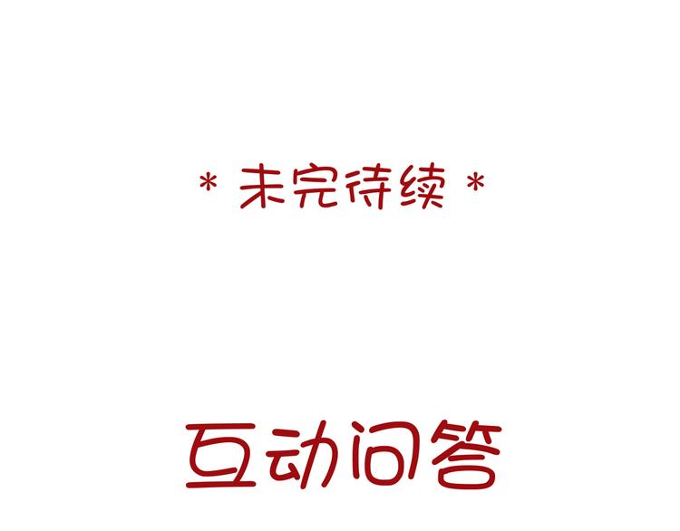 第10话 恶女（下）166