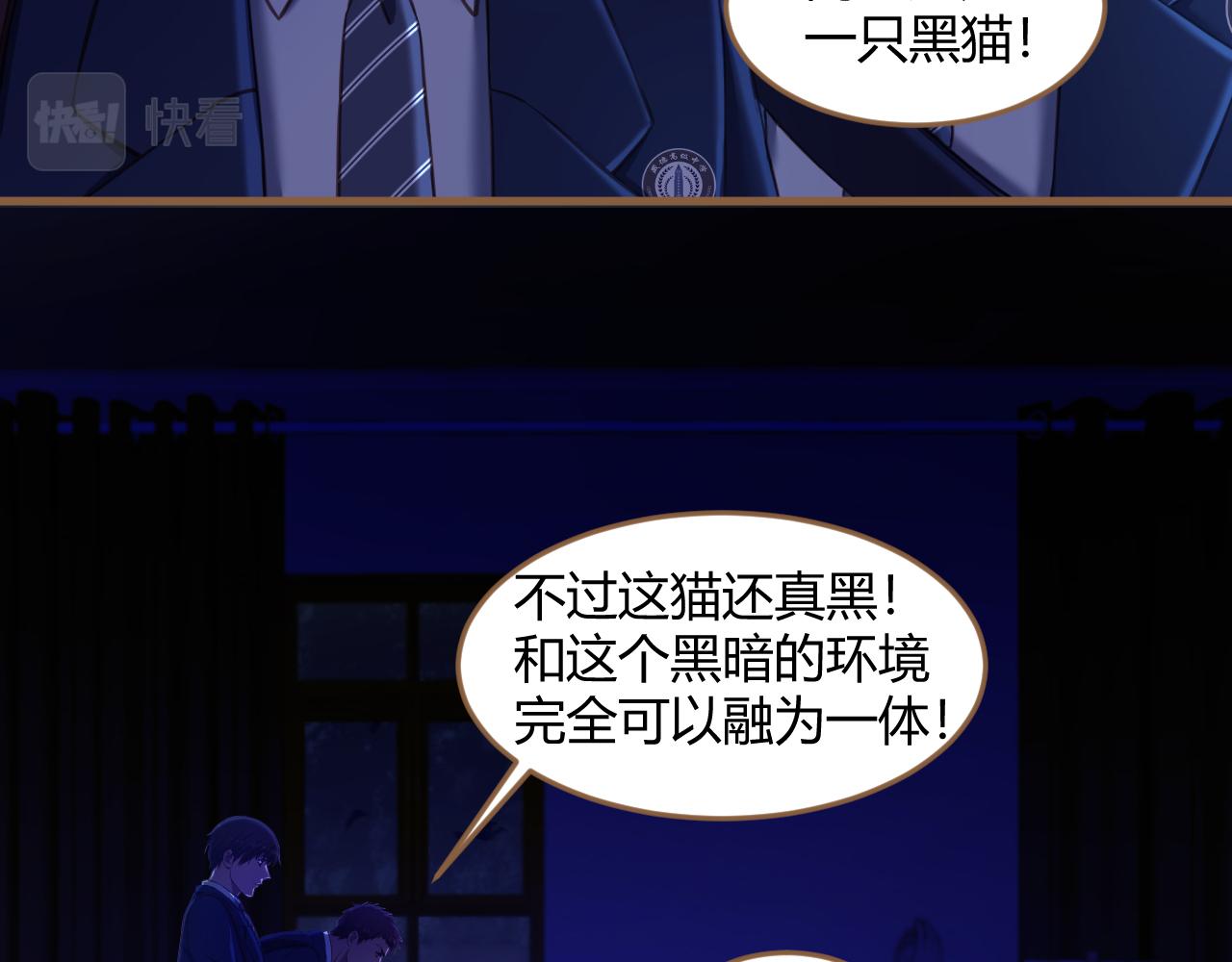 第27话 诡楼（4）14