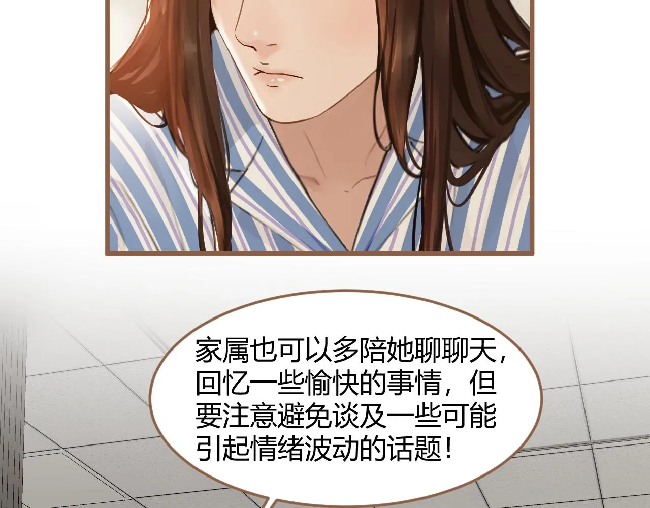 第38话 偶遇（上）33