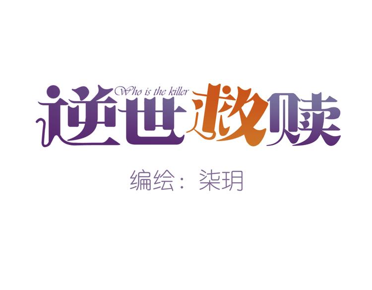 第3话 重逢34
