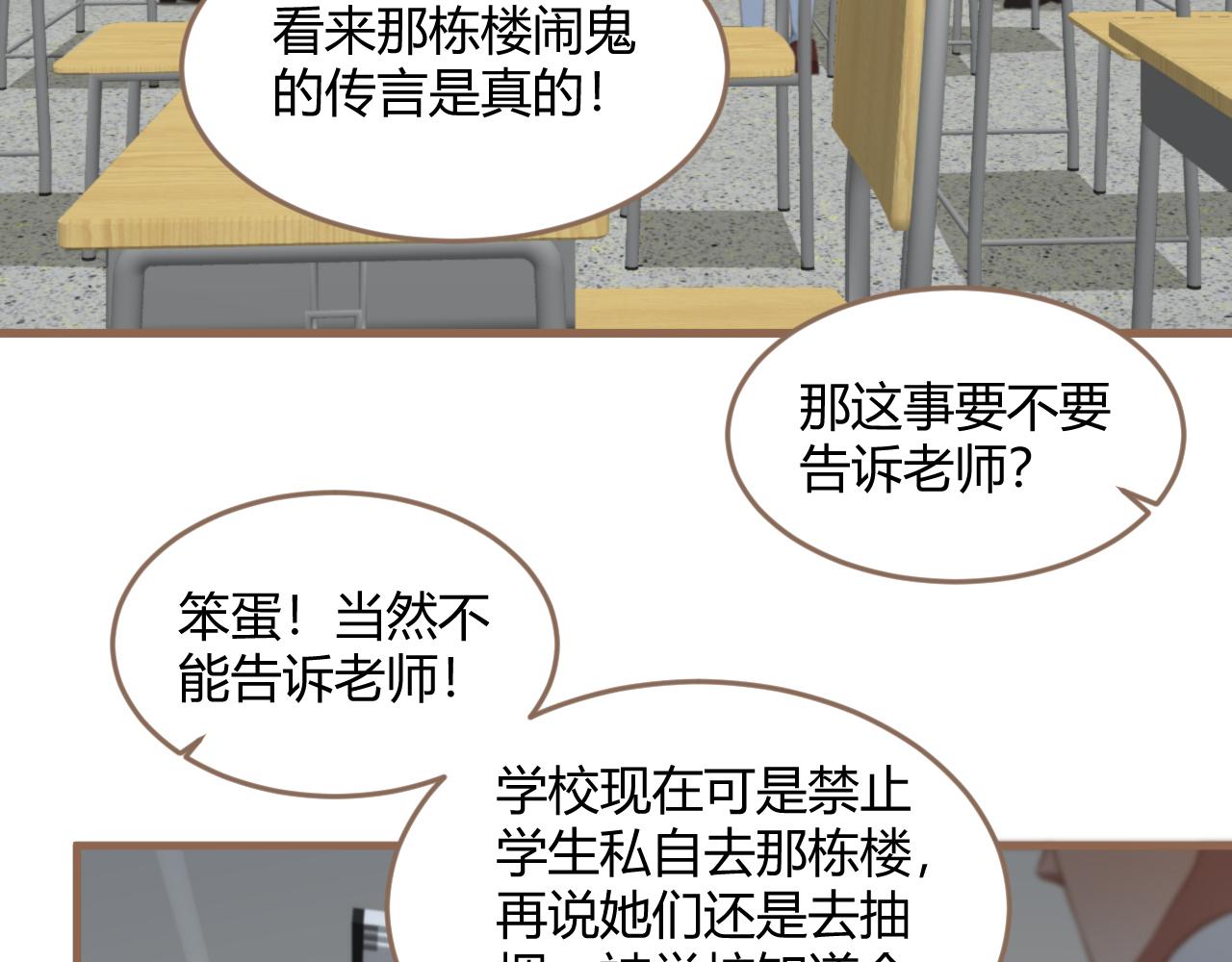 第24话 诡楼（1）138