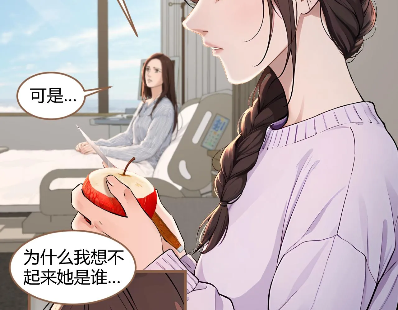 第38话 偶遇（上）68