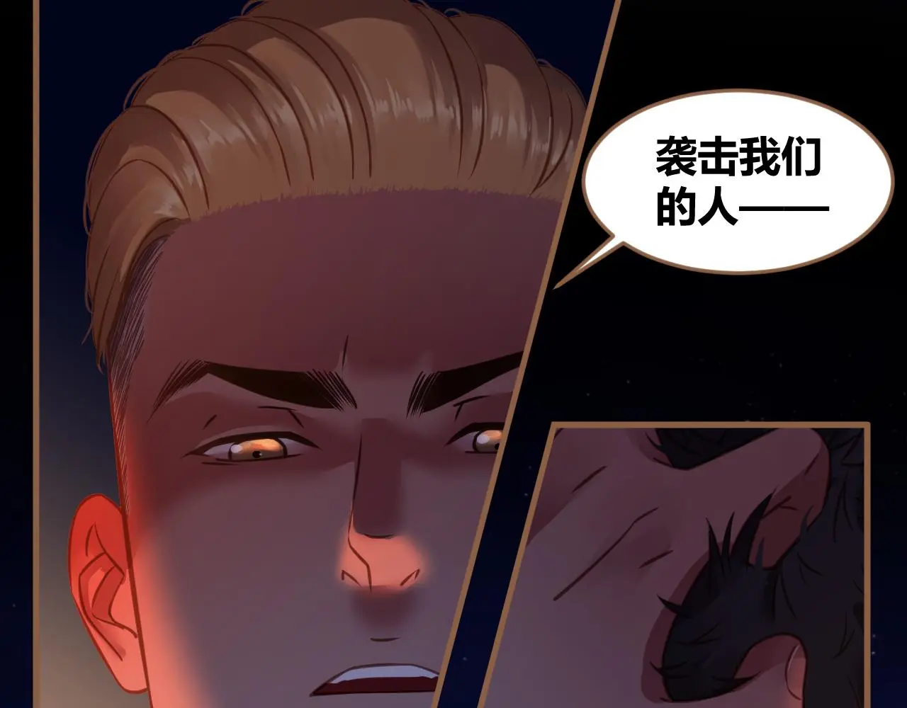 第36话 端倪（6）65
