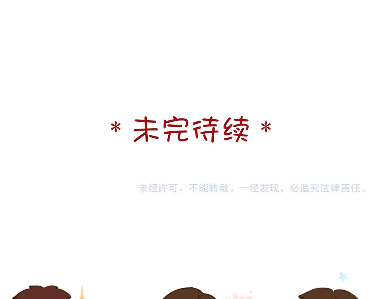 第32话 端倪（2）70