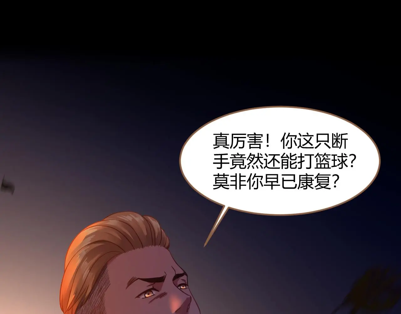 第36话 端倪（6）41