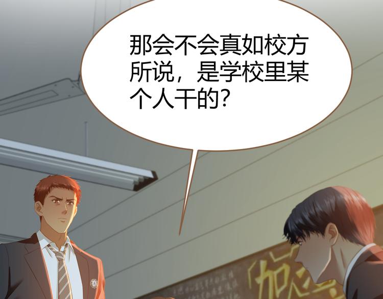 第13话 悲鸣之咒（下）84