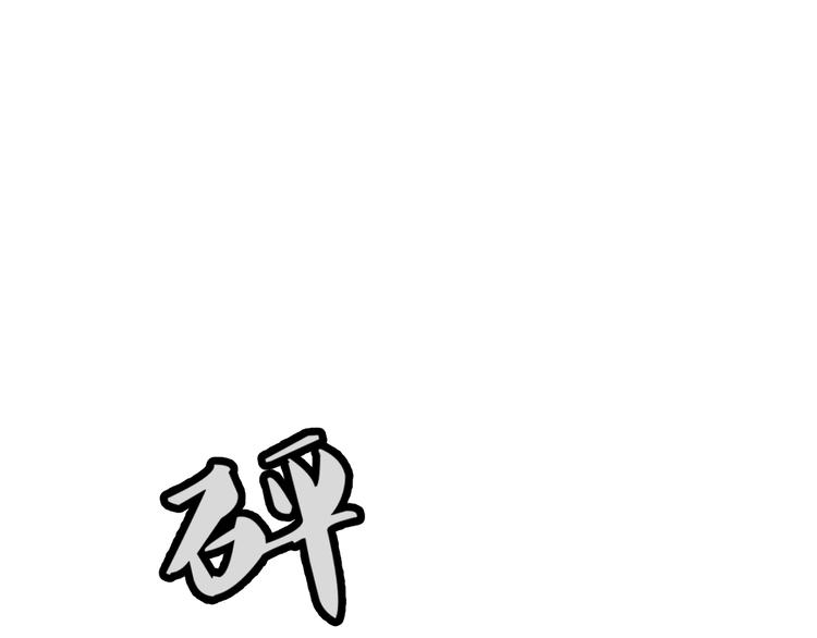 第17话 争锋（4）5