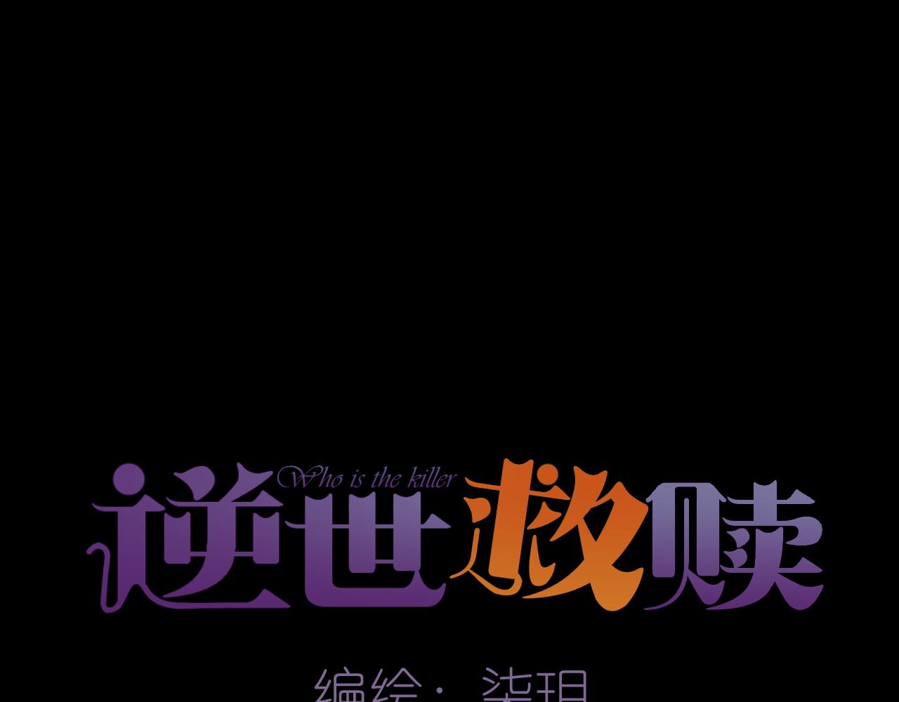 第27话 诡楼（4）8