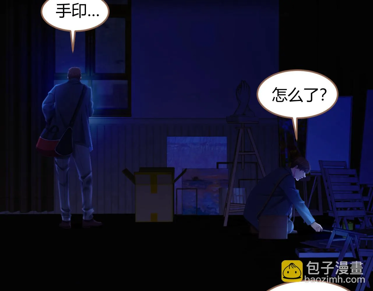 第26话 诡楼（3）112