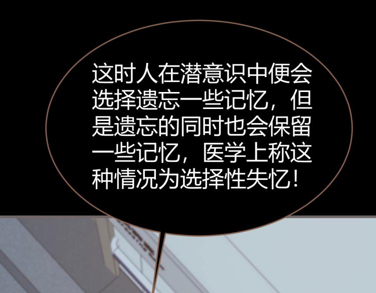 第19话 遗忘（下）124
