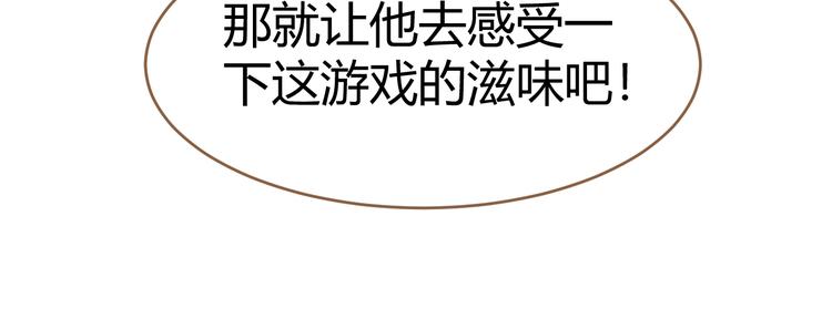 第10话 恶女（下）150