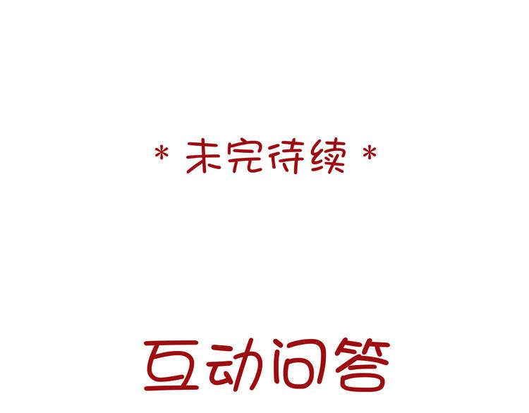 第9话 恶女（上）129