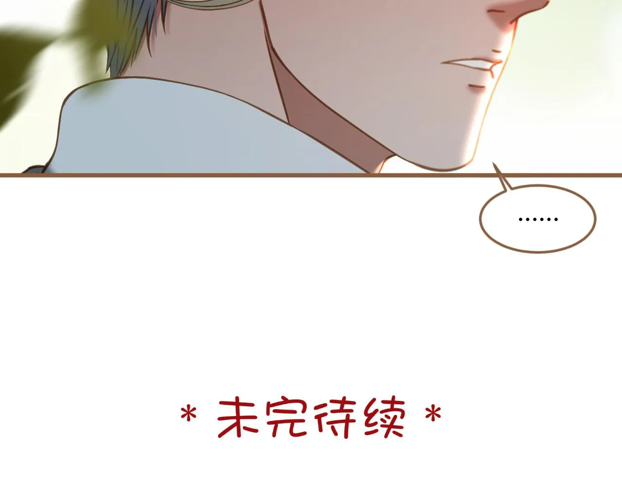 第31话 端倪（1）79