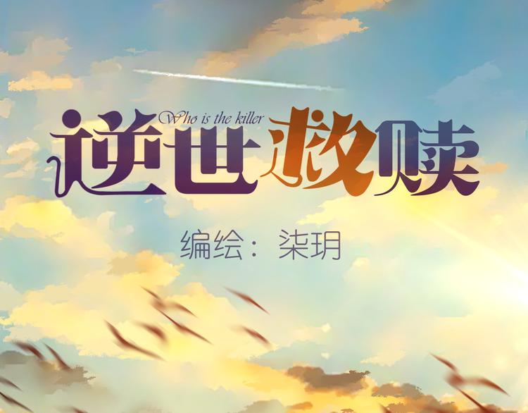 第15话 争锋（2）1