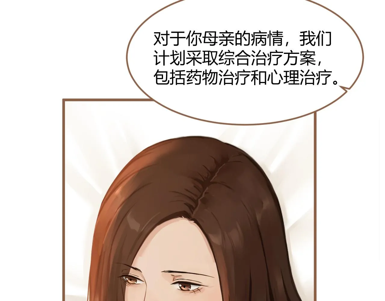 第38话 偶遇（上）32