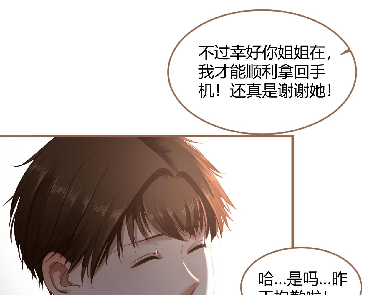 第21话 冲突（上）106