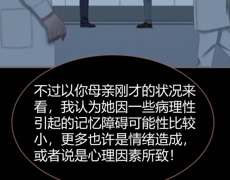 第19话 遗忘（下）103