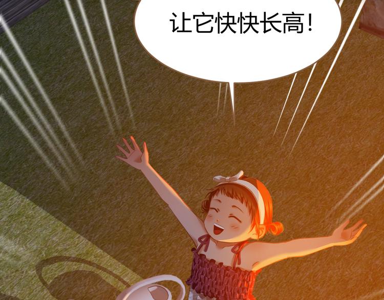 番外 小树苗20