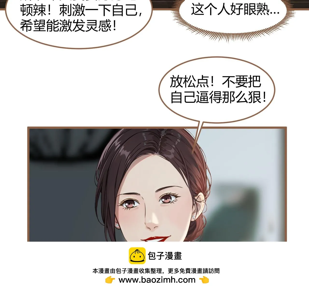 第38话 偶遇（上）149