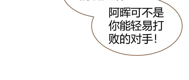 第16话 争锋（3）51