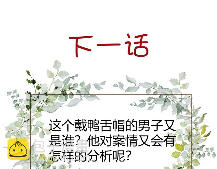 第4话 追忆117
