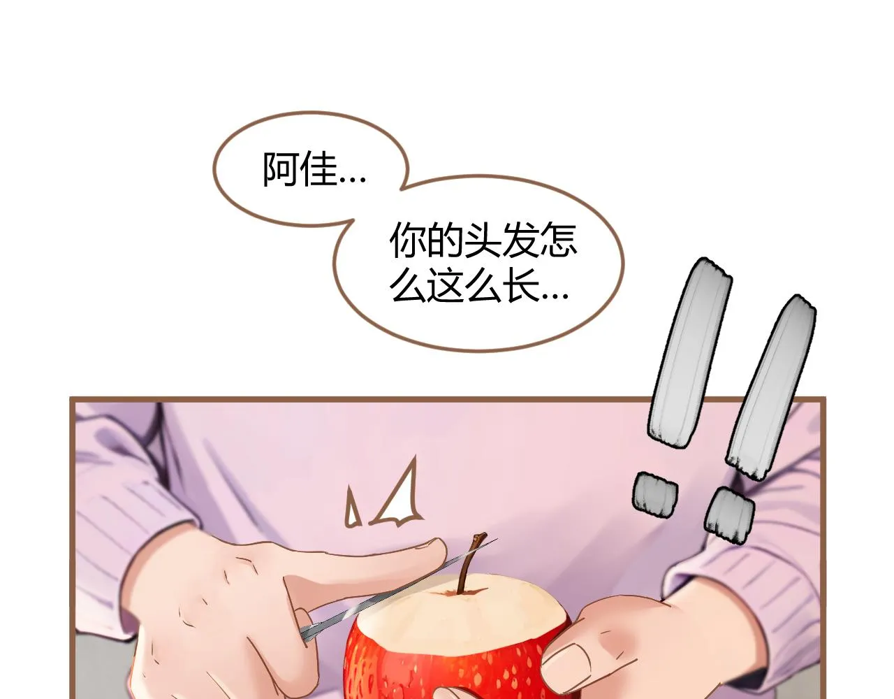 第38话 偶遇（上）66