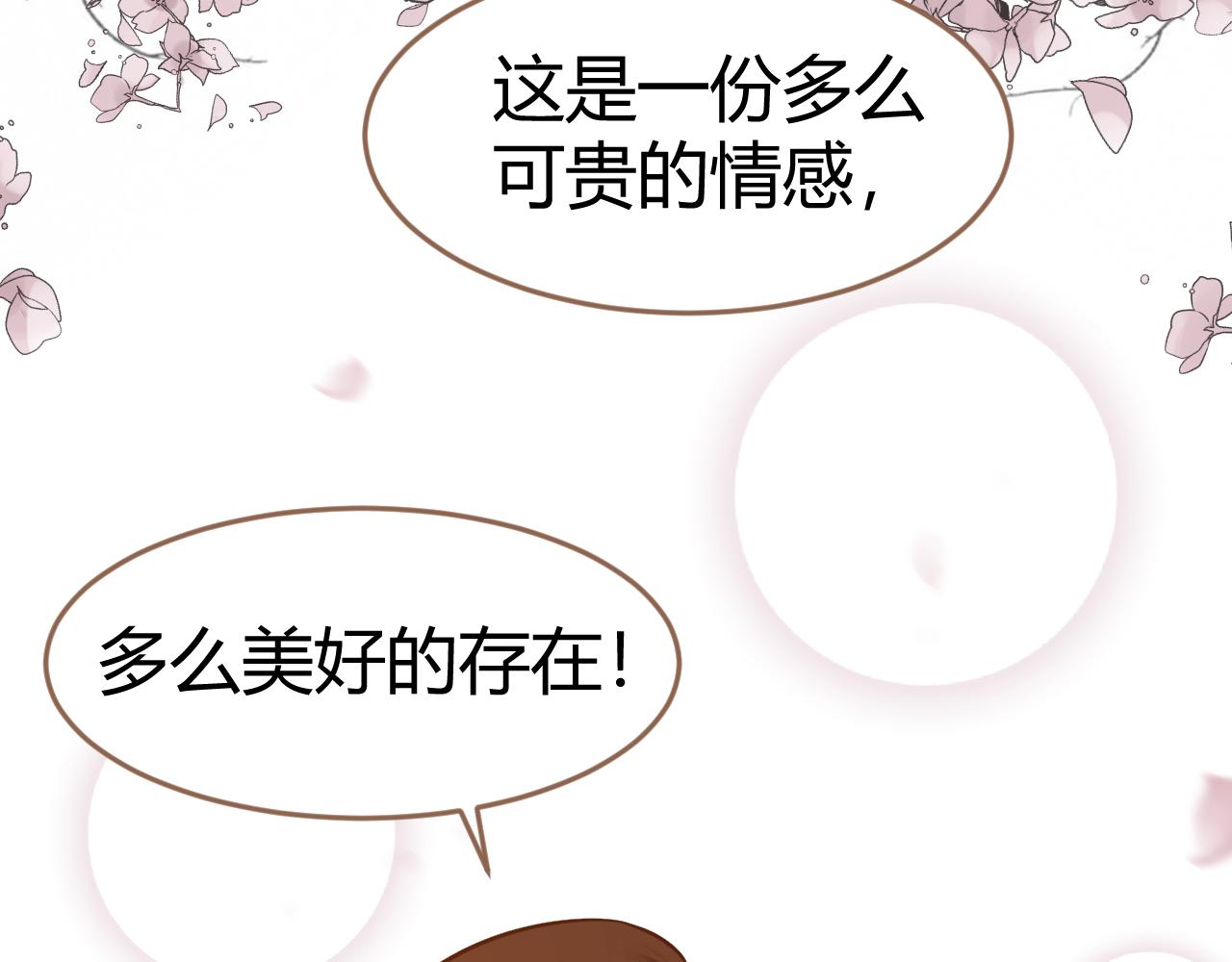 第20话 心声169