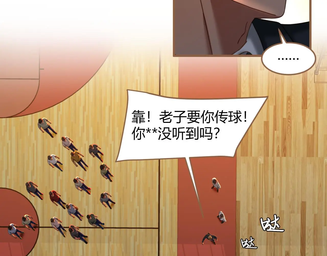 第34话 端倪（4）34