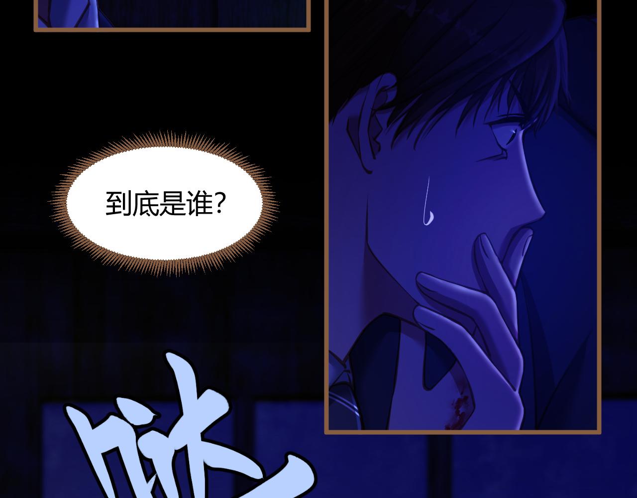 第27话 诡楼（4）91