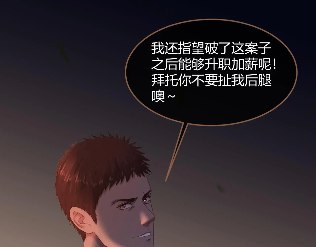 第37话 端倪（7）63