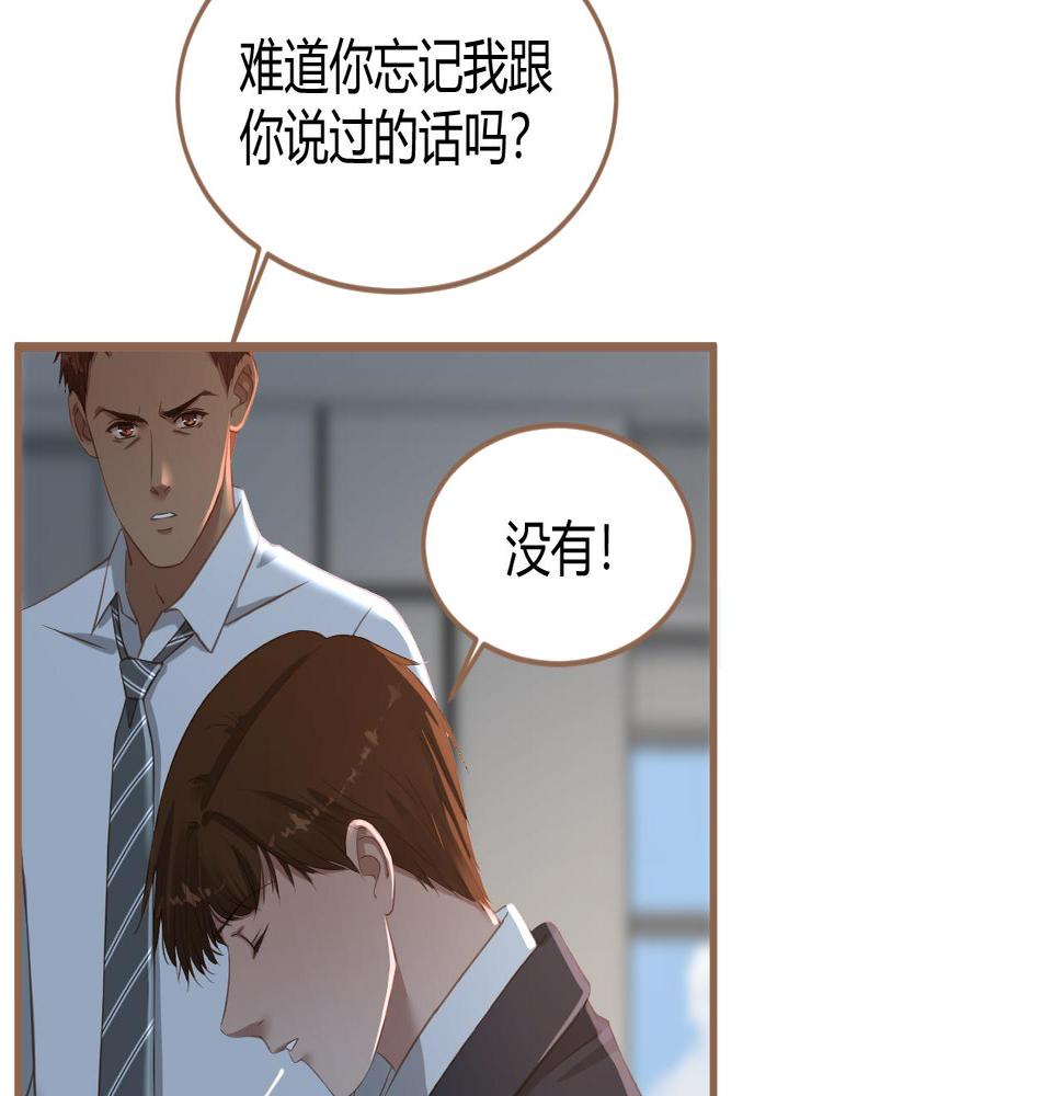 第23话 冲突（下）81