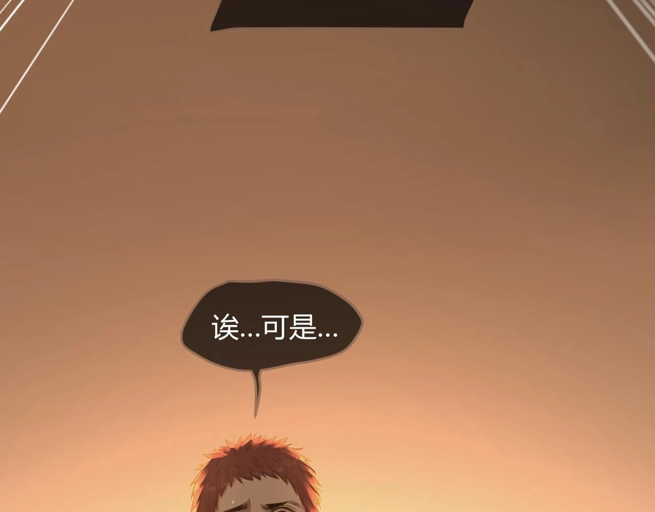 第29话 凝结的回忆（中）102