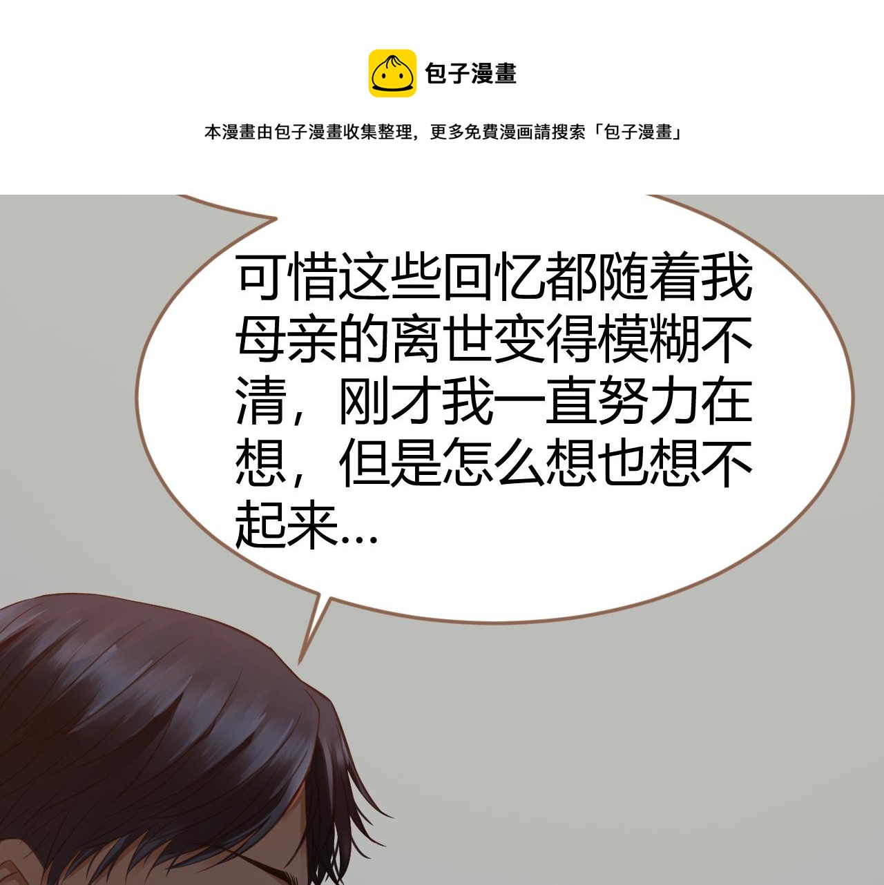 第20话 心声130