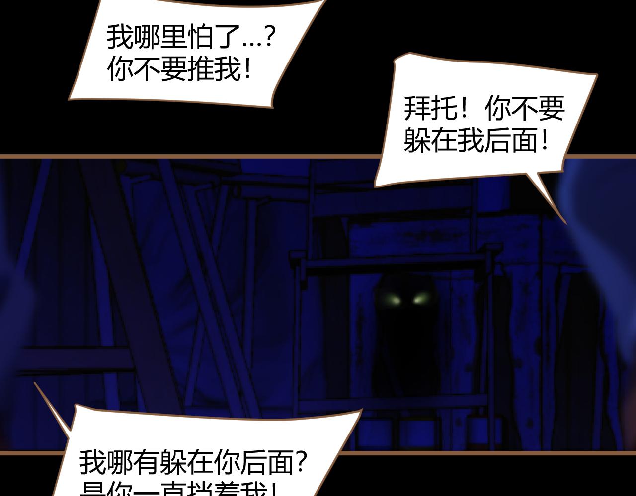 第27话 诡楼（4）5