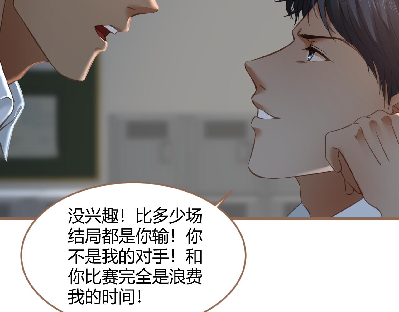 第21话 冲突（上）153