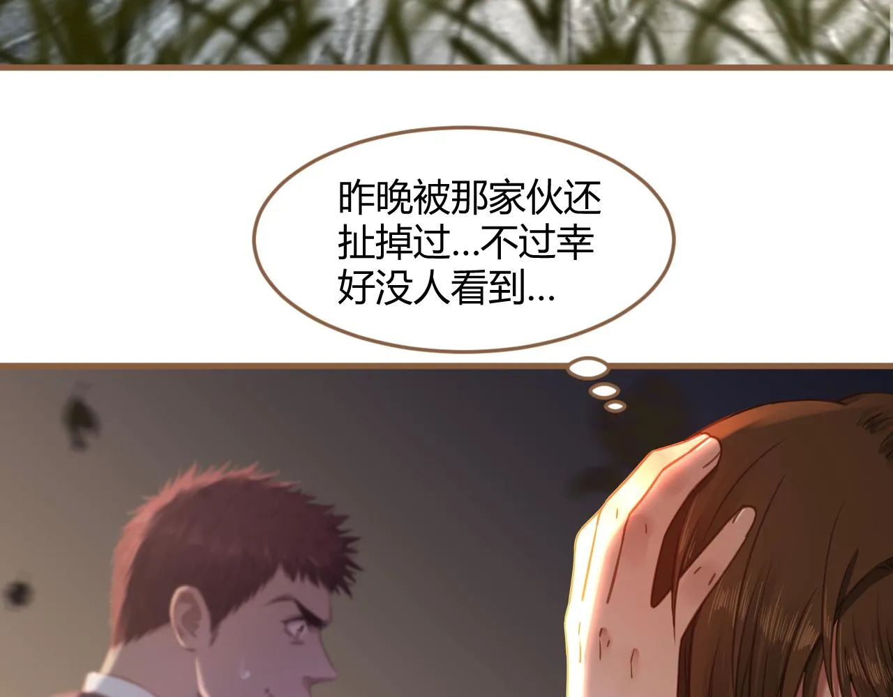 第31话 端倪（1）63